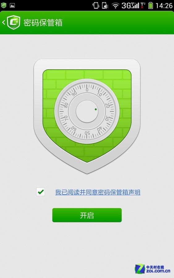 最讨厌的手机游戏设置密码_讨厌密码设置手机游戏怎么解除_设置了密码游戏又忘了怎么办