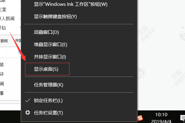 快捷返回电脑桌面_桌面快捷返回图标怎么设置_返回桌面快捷键ctrl加什么