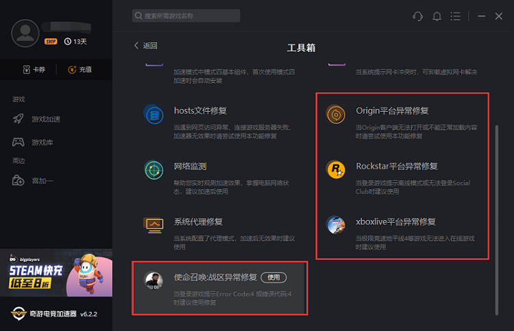网络打手机游戏用什么软件_玩手机游戏用什么网络好_手机怎么用网络打游戏