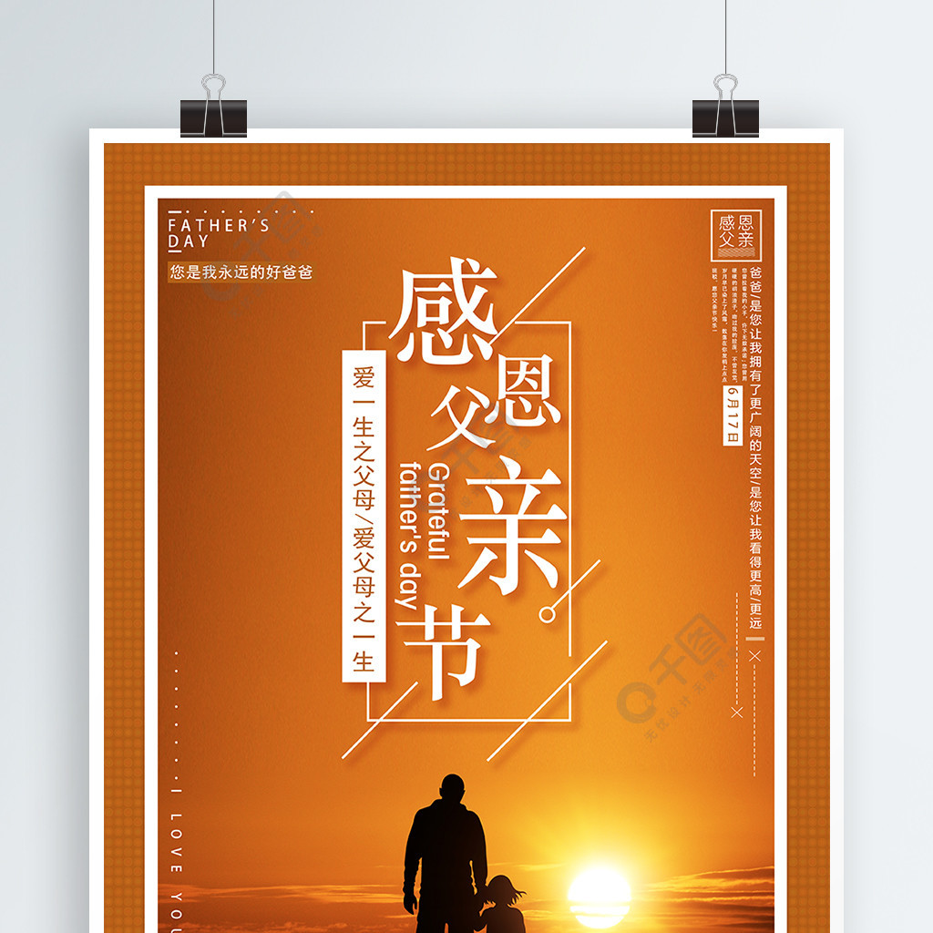 父母亲节日是哪天_2021年母亲父亲节那一天_2023母亲节和父亲节分别是哪一天?