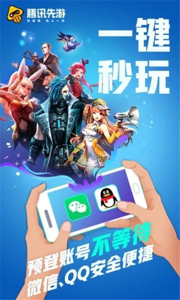腾讯云游戏手机版_腾讯云游戏apk_腾讯云游戏安卓手机下载
