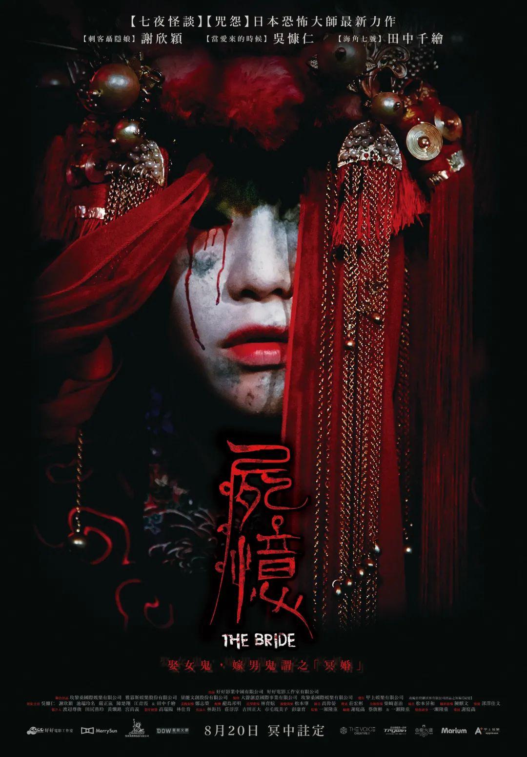 咒电影台湾上映了吗_《咒》台湾恐怖片什么时候上映_台湾恐怖电影《咒》什么时候上映