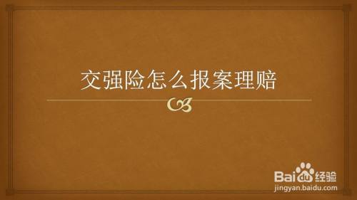 玩手机保险赔不赔_玩游戏手机能不能买保险_游戏保险是保险公司赔吗