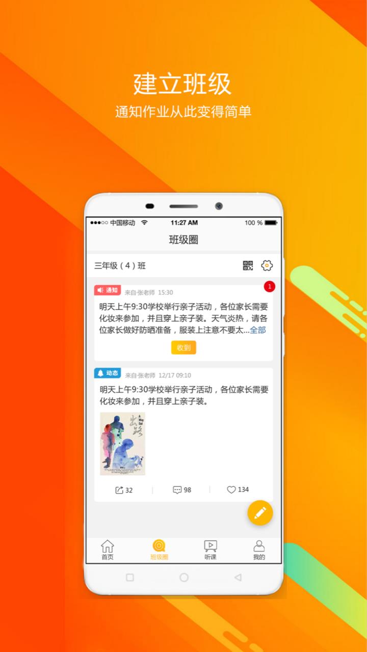 学生手机游戏_推荐学校里的手机游戏平台_学校游戏软件