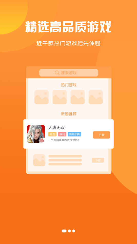 学校游戏软件_学生手机游戏_推荐学校里的手机游戏平台