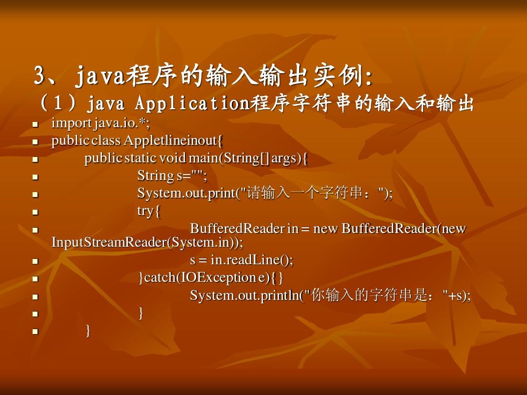 java中输入输出格式_java语言输出格式_java输出语句格式