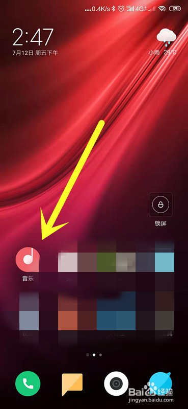卡手机游戏时放歌怎么办_游戏时手机怎么放歌不卡_手机玩游戏放歌为什么会自动停