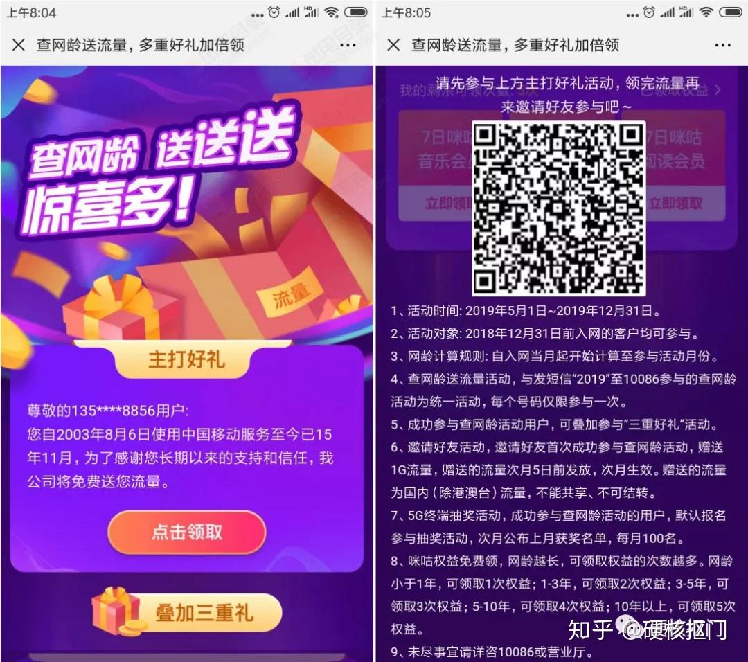 查询网龄送流量怎么发短信_2020查网龄送流量_查询网龄送流量发什么指令