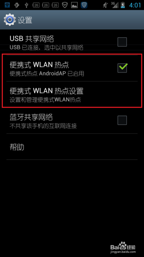 用手机热点打游戏卡怎么办_手机热点打游戏卡吗_手机开热点玩游戏会卡吗