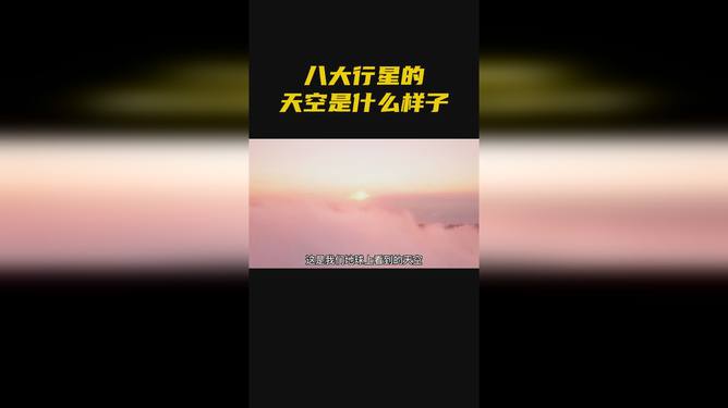 太阳系vr视频资源_太阳系3d游戏_太阳系vr手机游戏