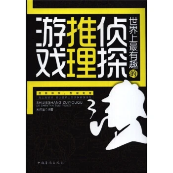 豆瓣推理手机游戏推荐_豆瓣推理手机游戏有哪些_推理手机游戏豆瓣