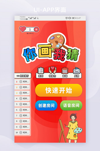 猜画版手机游戏怎么玩_猜画版手机游戏大全_一款游戏你画我猜手机版