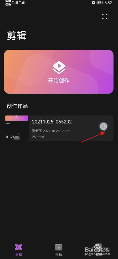 花瓣剪辑app下载_花瓣剪辑免费下载安装手机版_花瓣剪辑下载后找不到