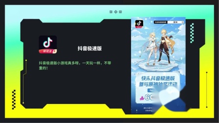 游戏视频手机怎么直播抖音_抖音能直播的手机游戏_抖音直播游戏的软件