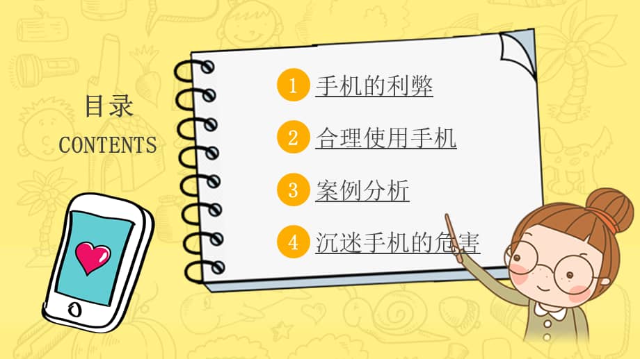 沉迷作文手机游戏400字_沉迷手机游戏的作文_作文 沉迷手机游戏