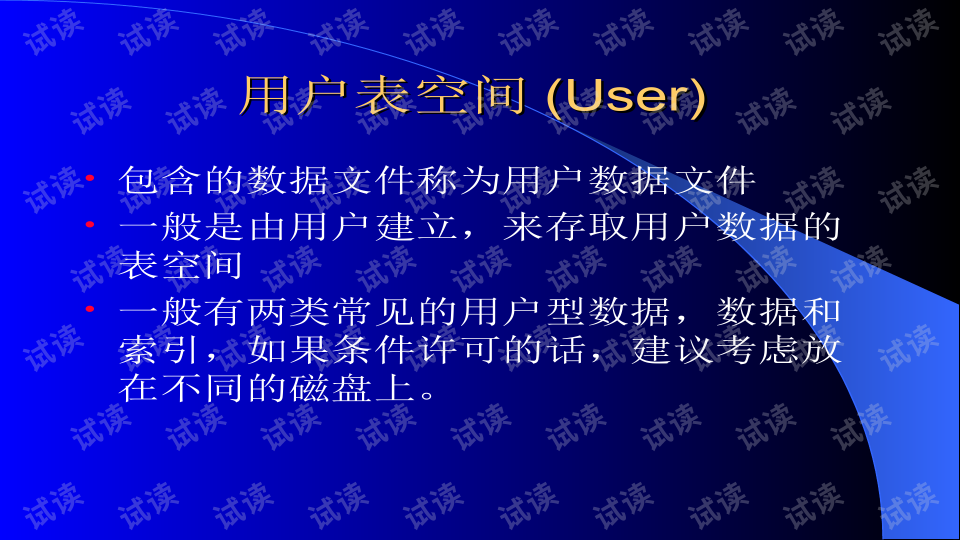 查看表空间大小_查看表空间使用情况_oracle查看表空间