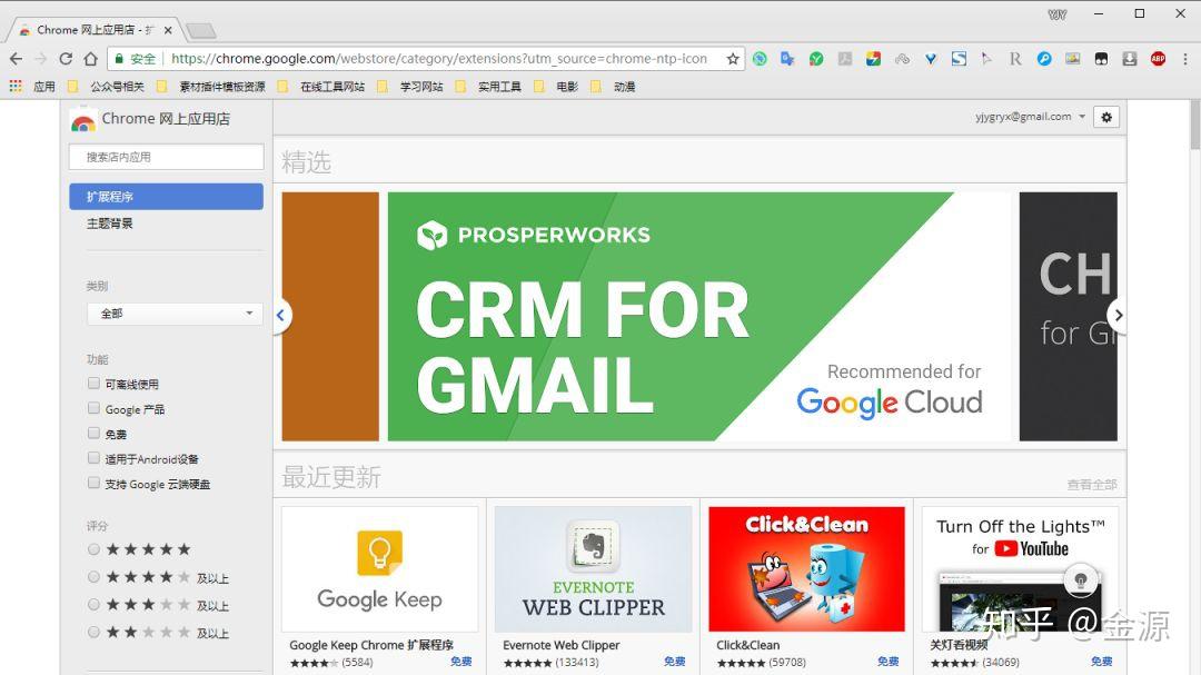 chrome官网_克罗心官网chrome_官网网站