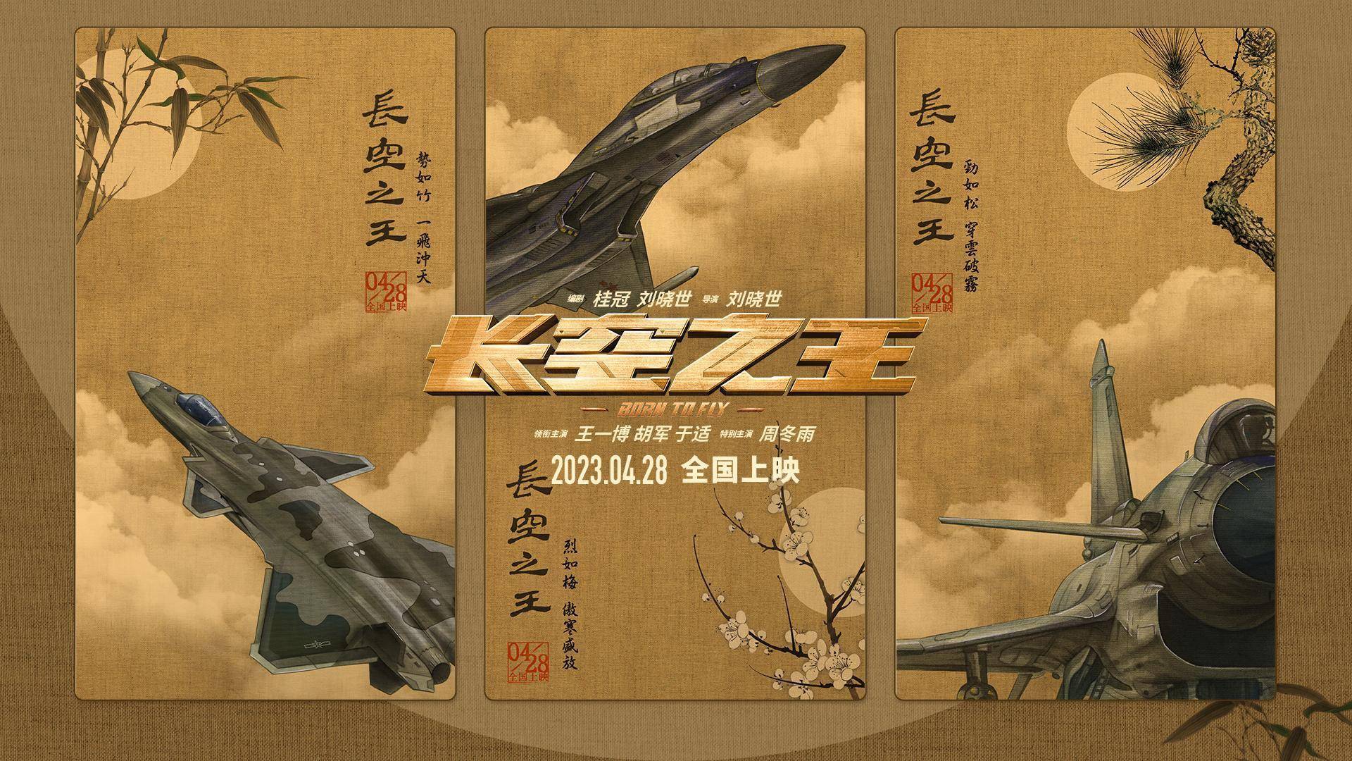 长空之王在线观看免费版高清_长空-1_长空之王电影主演