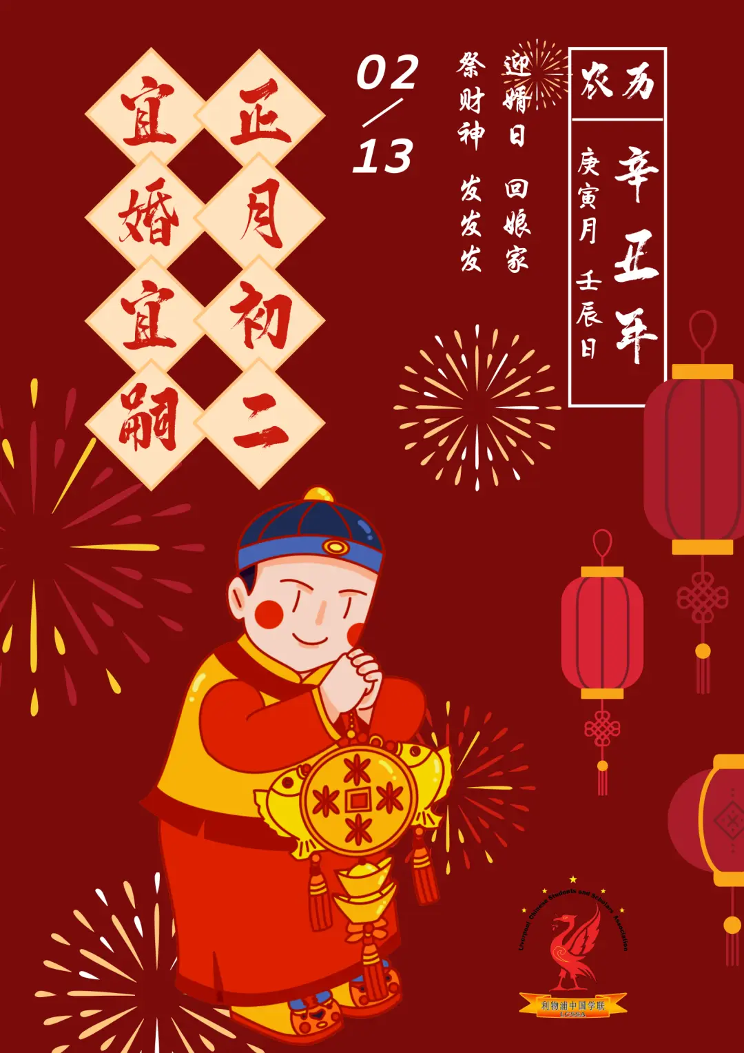 春节放假编辑图_图文放假春节怎么写_春节放假图文