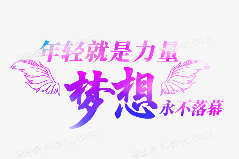 心想事成全集-心想事成,努力前行,困难迎刃而解,追求梦想的力量(图2) 心想事成的原版_心想事成全集_心想事成剧