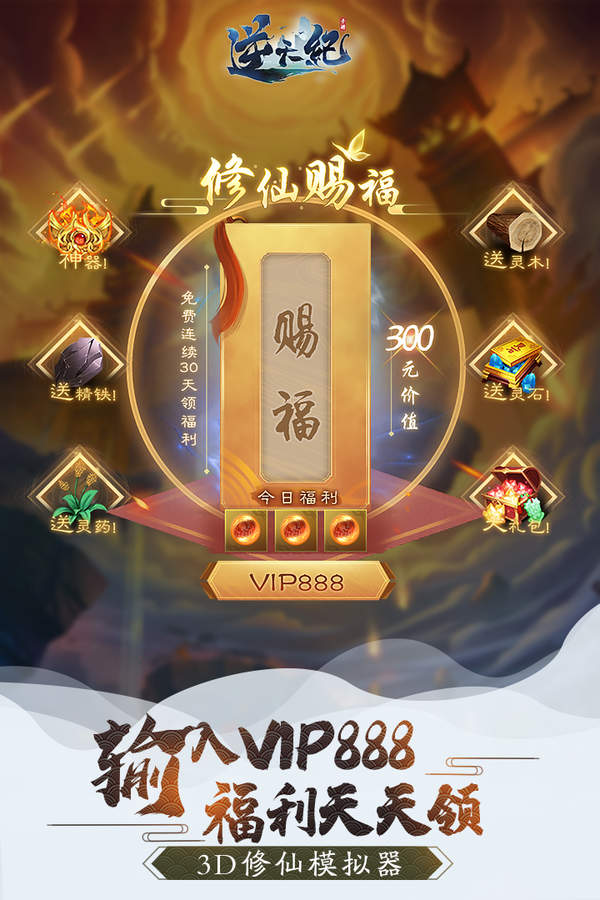 修真单机手机游戏下载安装_修仙单机版下载安装_修真单机版玩法