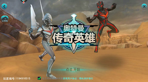 能玩奥特曼游戏的软件是什么_现在手机上能玩奥特曼游戏_可以玩的奥特曼游戏还是正版