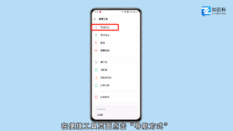 按键安卓下面设置手机图标_安卓手机如何设置下面的按键_安卓手机怎么设置下面的三个按键