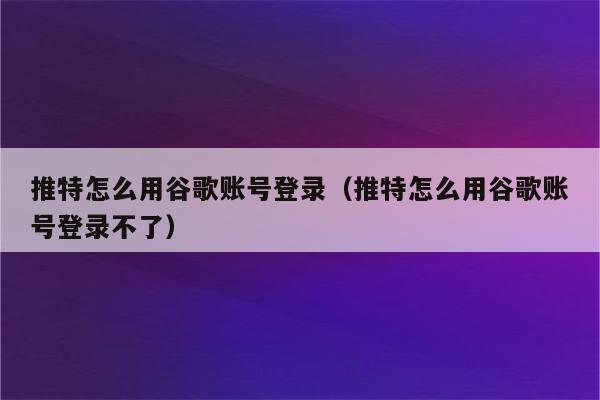 高考报名入口官网登录_山东高考报名入口官网登录_google官网登录入口