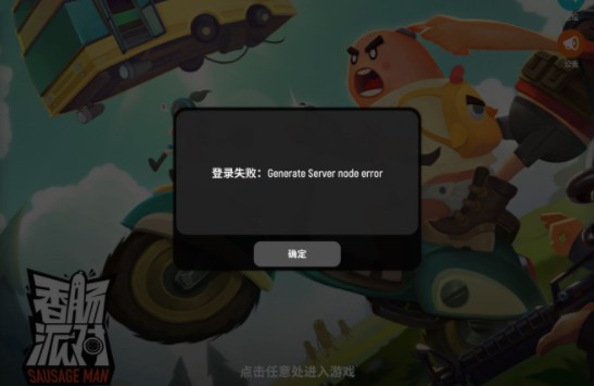 加载无法手机游戏怎么办_无法加载的手机游戏_手机游戏加载失败