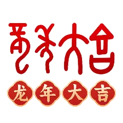 拉莱耶文本好用吗_《拉莱耶文本》_拉莱耶文本