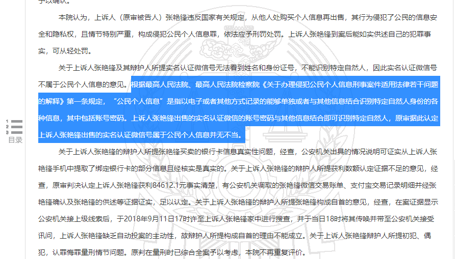 手机号实名与微信实名不一致_微信实名制手机号必须一致_微信手机号跟实名不一样