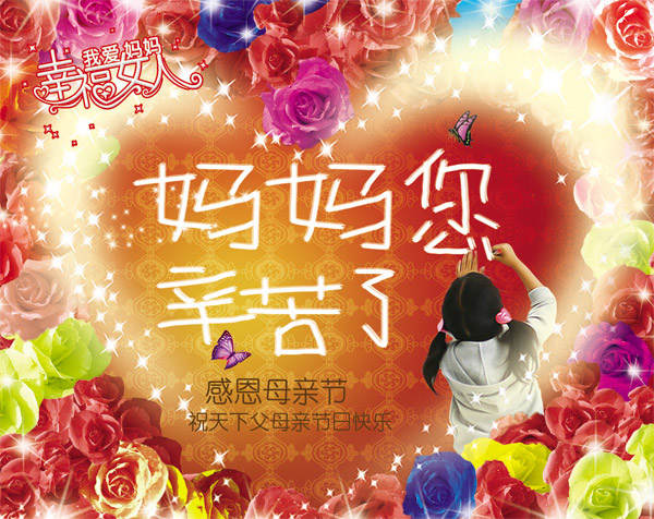 母亲节是什么月什么日_母亲节是几月几号_母亲节的月份