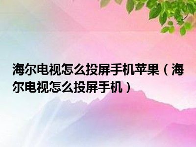 电脑投屏手机打游戏_投屏到电脑玩游戏_投屏怎样玩手机电脑游戏