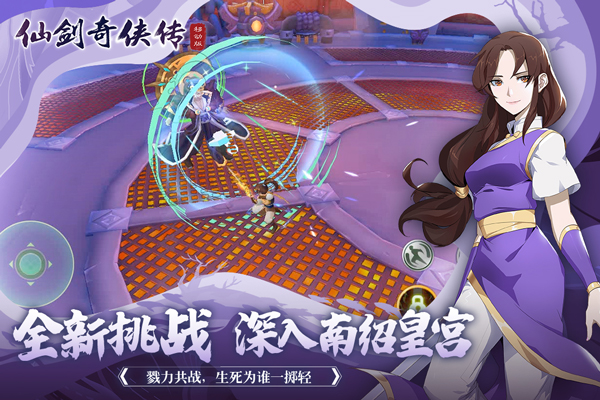 仙剑1手机版游戏目录在哪_仙剑目录版手机游戏推荐_仙剑全部游戏