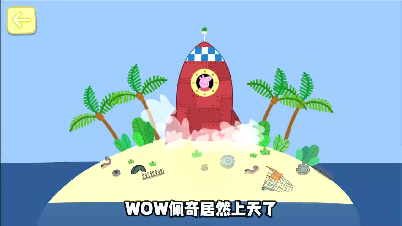 小猪关佩奇手机游戏怎么玩_小猪佩奇小游戏_小猪佩奇手机游戏第二关
