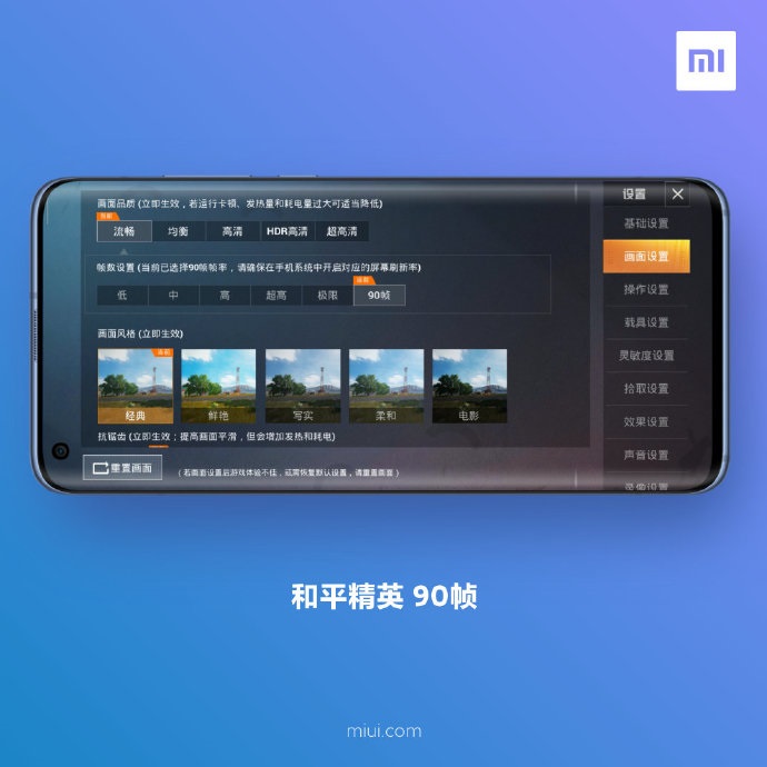 小米手机和平精英游戏模式_小米我想玩和平精英_小米手机和平精英操作设置