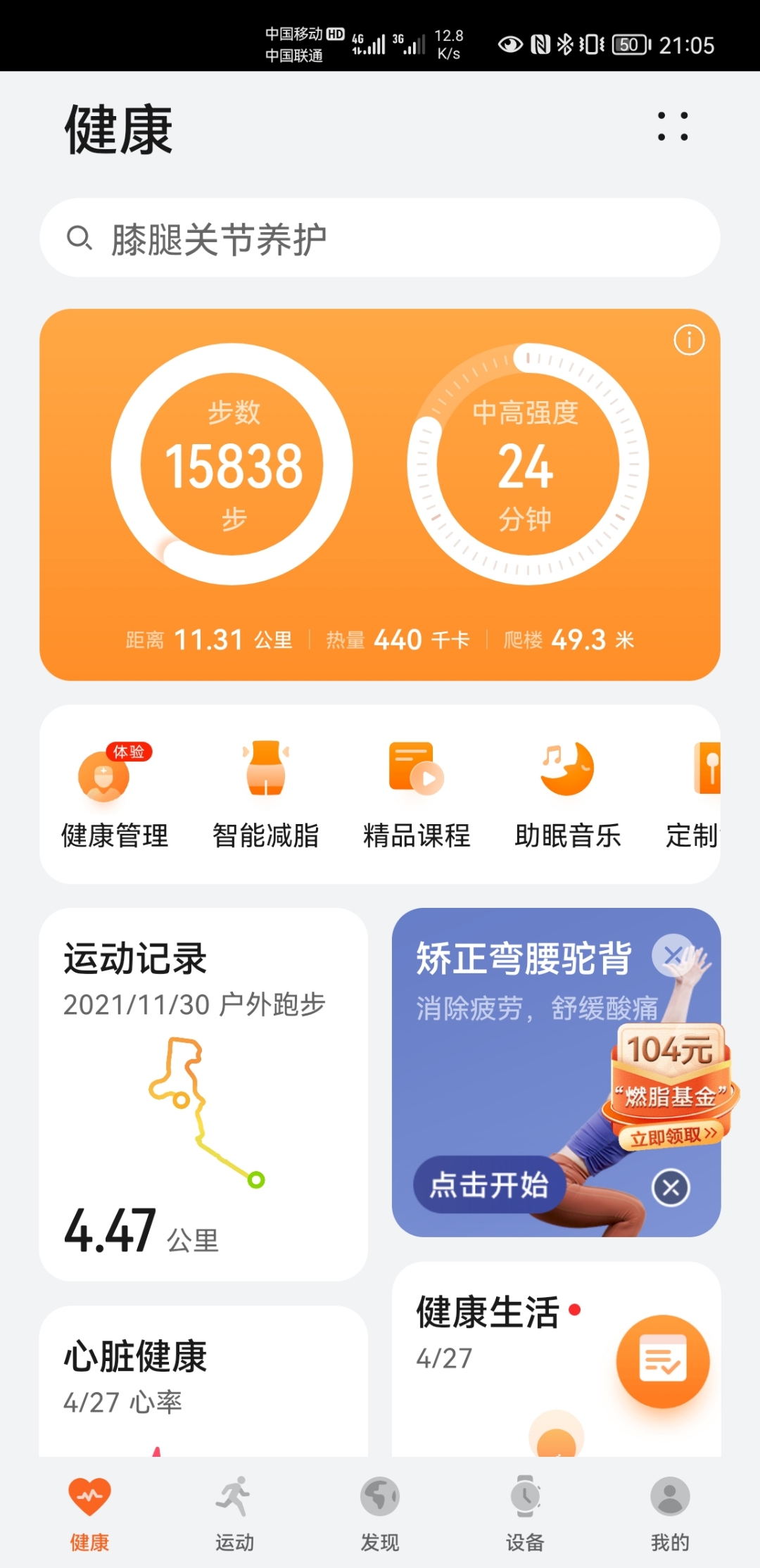 荣耀手机界面显示步数_荣耀手机上的步数怎么不显示了_荣耀步数显示手机上不显示