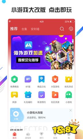 应用必备玩推荐手机游戏的软件_玩游戏手机必备应用推荐_必备的手机游戏
