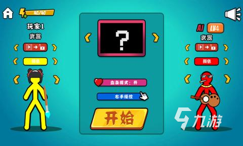 双人格斗的手机游戏_格斗游戏双人手机一起玩_一部手机双人格斗游戏推荐