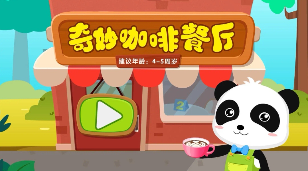 游戏经营类手机游戏酒店_酒店经营游戏app_好玩的经营酒店类手机游戏