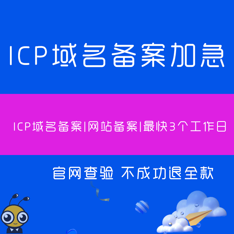 阿里云域名备案云服务怎么填_阿里云备案域名备案区别_阿里云域名备案