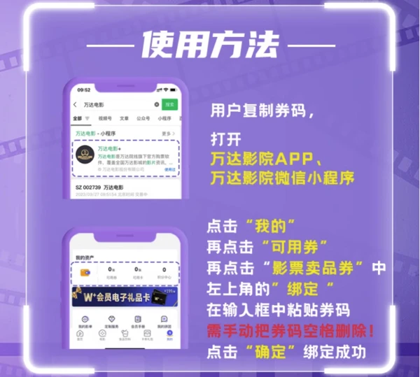 万达电影app手机换号_万达影城怎么绑卡_万达影院游戏怎么改绑手机