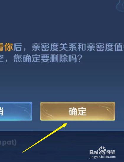 王者删除手机游戏好友_手机怎样删除王者游戏_手机删除王者荣耀能删除干净吗
