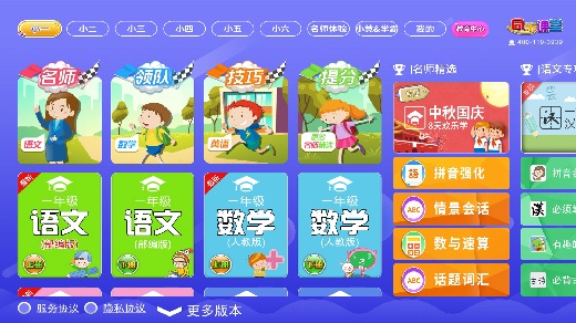 语文数学英语小游戏_数学语文英语手机游戏推荐_可以学语文数学英语的软件