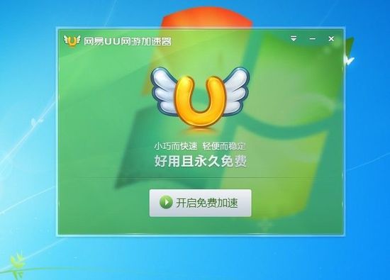 主机加速器_uu主机加速app_主机加速APP哪个好