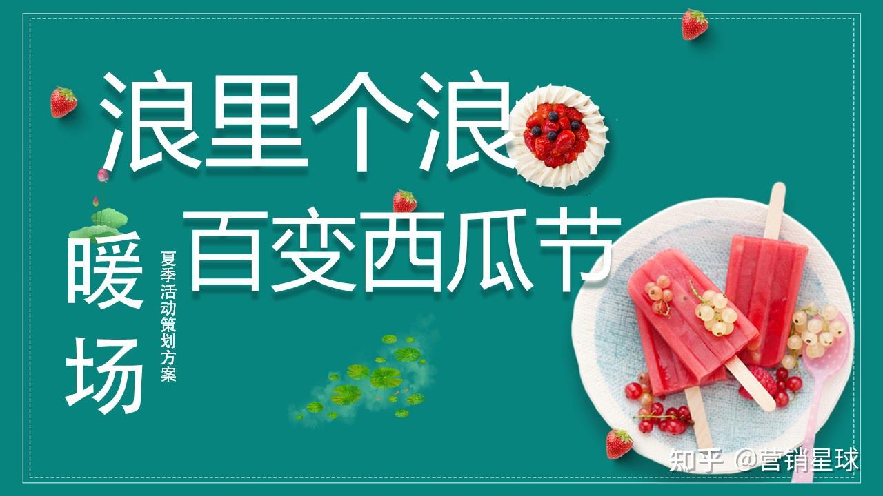 大西瓜什么意思_打个大西瓜_打打大西瓜