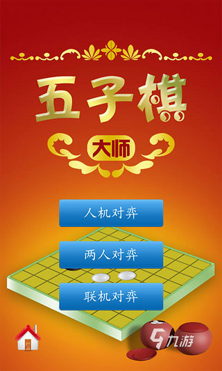 跳棋游戏手机支架_手机玩跳棋_手机跳棋游戏单机
