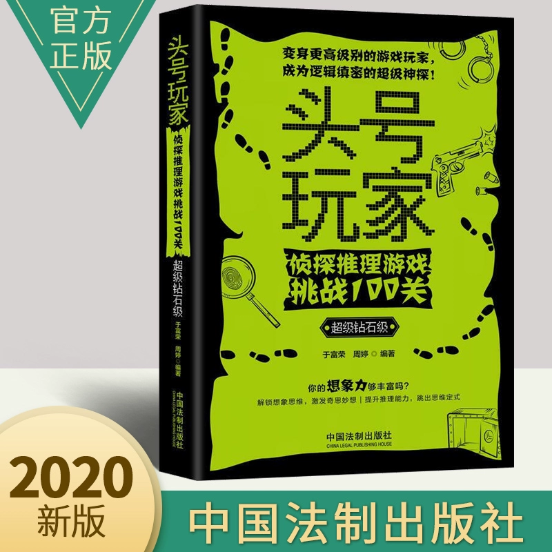 侦探组队手机游戏叫什么_手机侦探游戏组队_侦探游戏多人