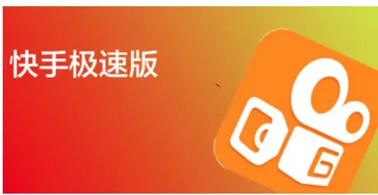 快手激活了没反应怎么办_激活快手账号是什么意思_快手极速版怎么激活