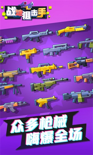 下载狙击手2手机游戏_狙击下载安装_我想下载狙击